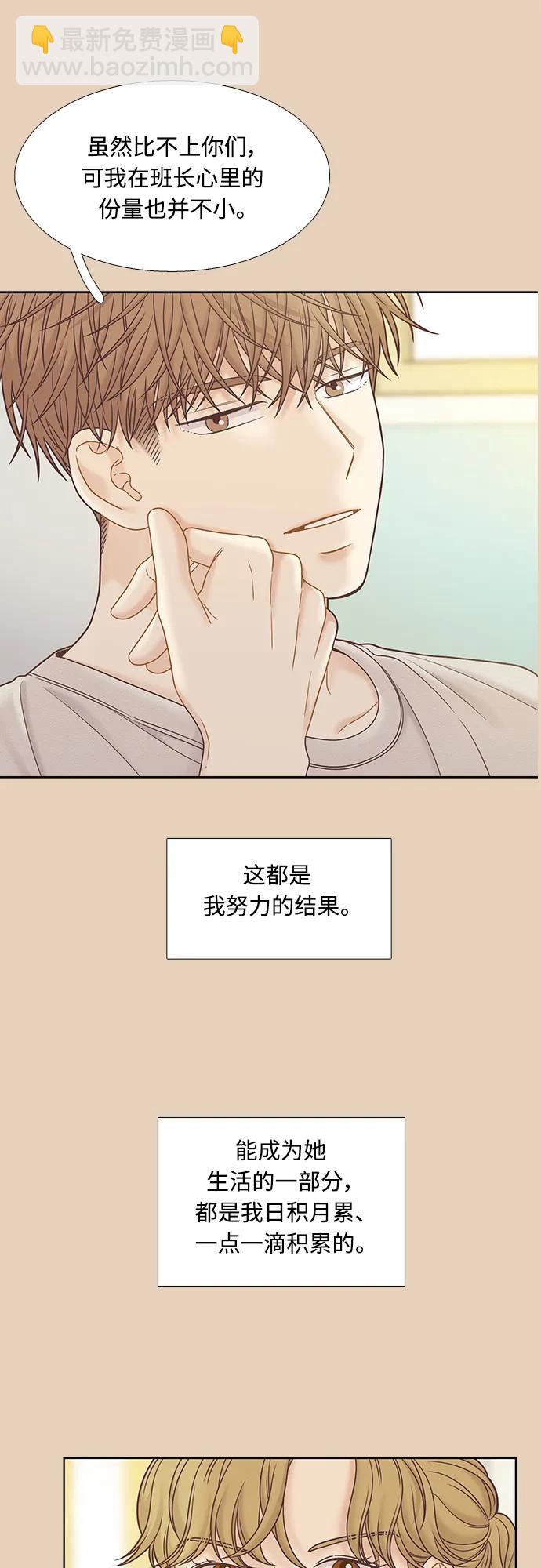 🍱少女的世界 [第二季] 第164话 第25页