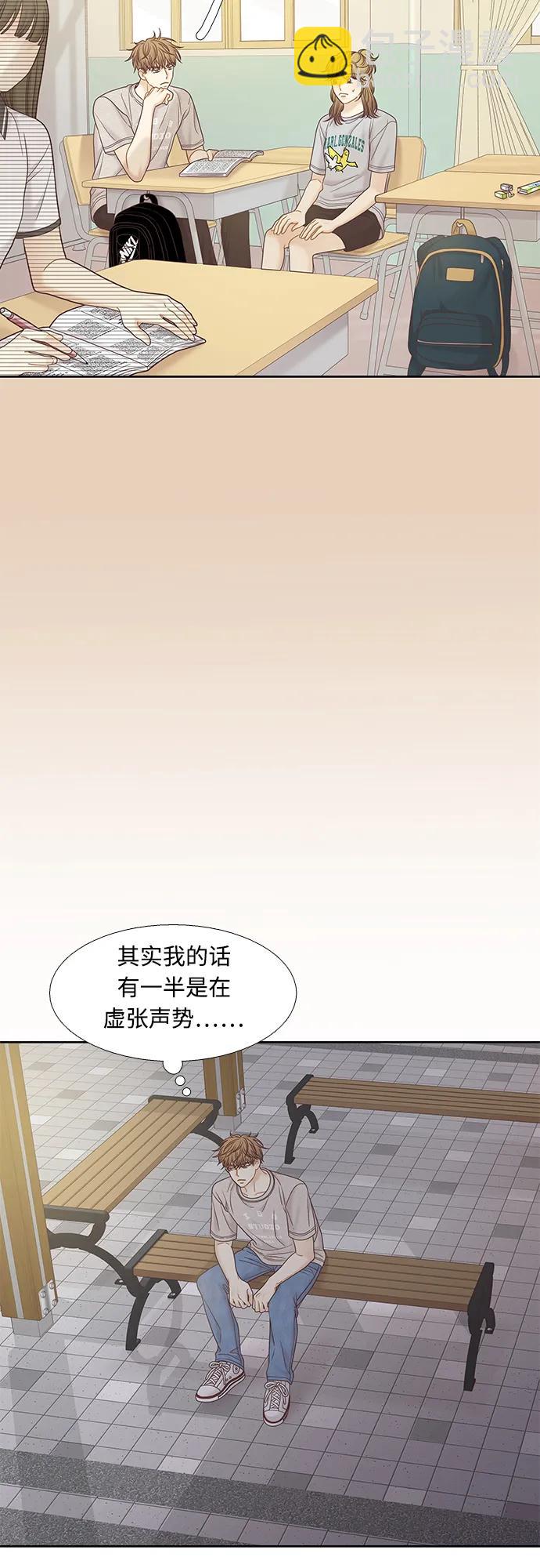 🍱少女的世界 [第二季] 第164话 第27页