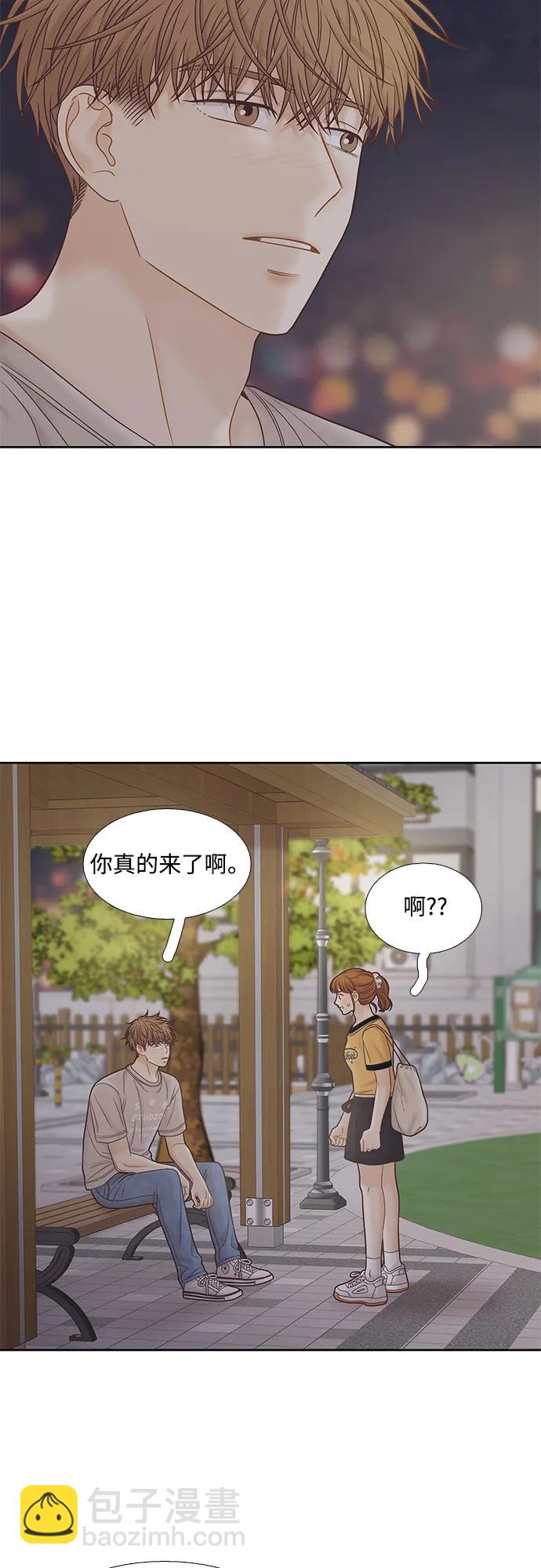 🍱少女的世界 [第二季] 第164话 第30页