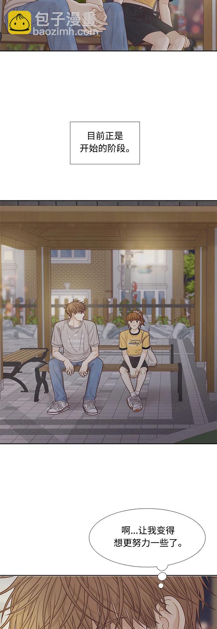 🍱少女的世界 [第二季] 第164话 第32页