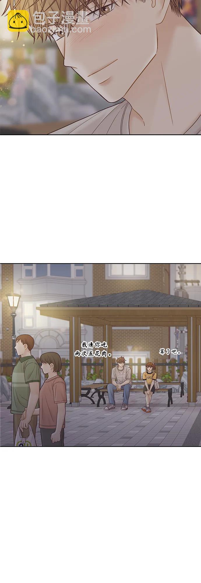 🍱少女的世界 [第二季] 第164话 第33页
