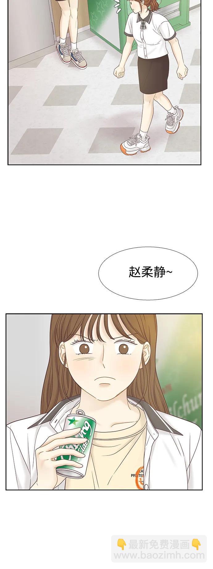🍱少女的世界 [第二季] 第164话 第36页