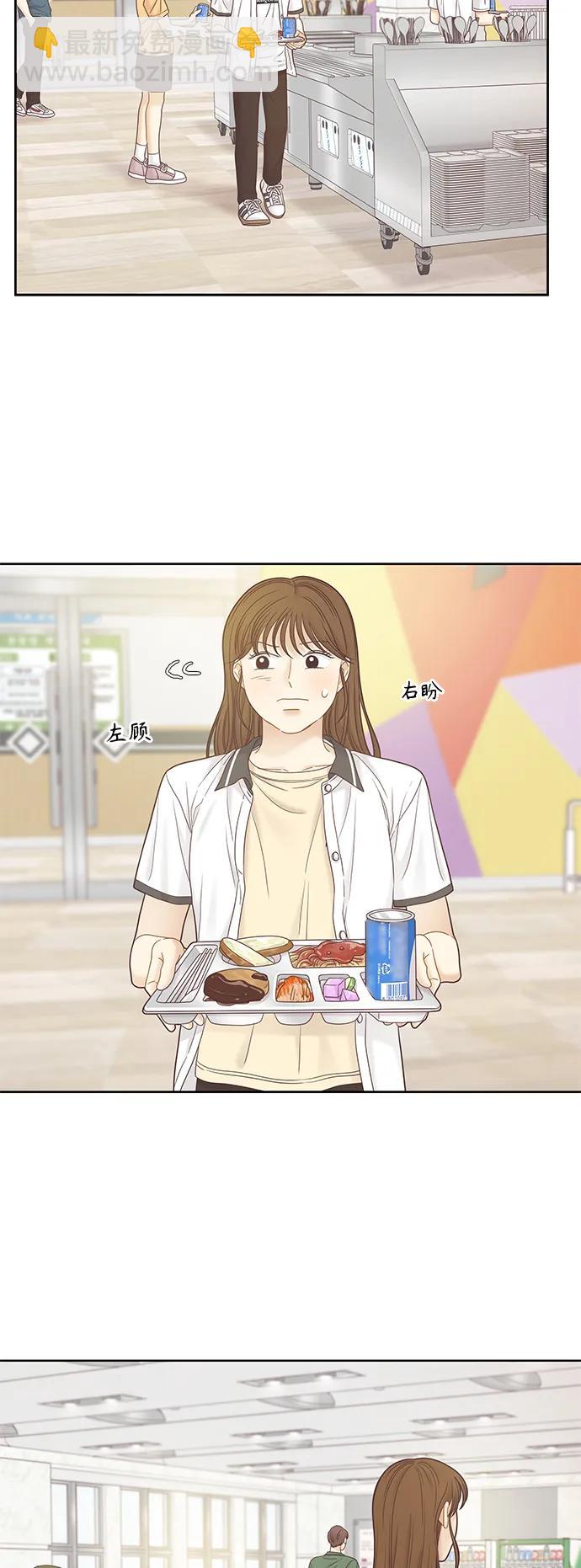 🍱少女的世界 [第二季] 第164话 第46页
