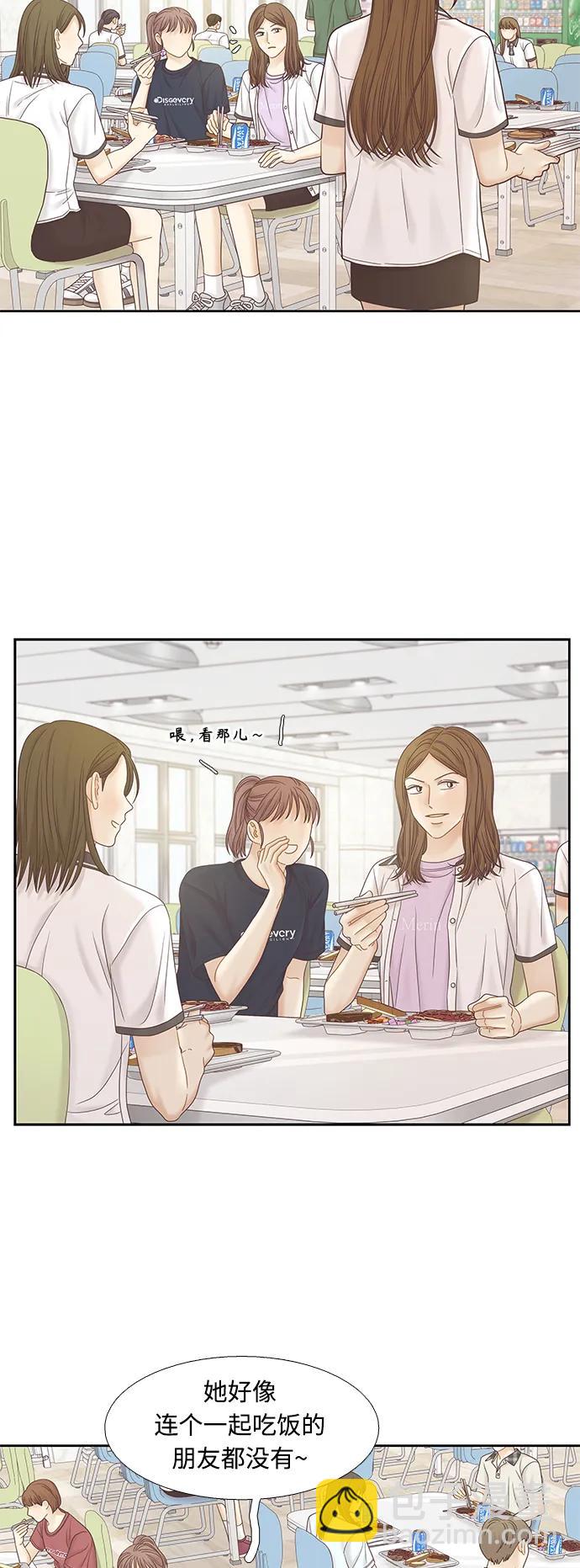 🍱少女的世界 [第二季] 第164话 第47页