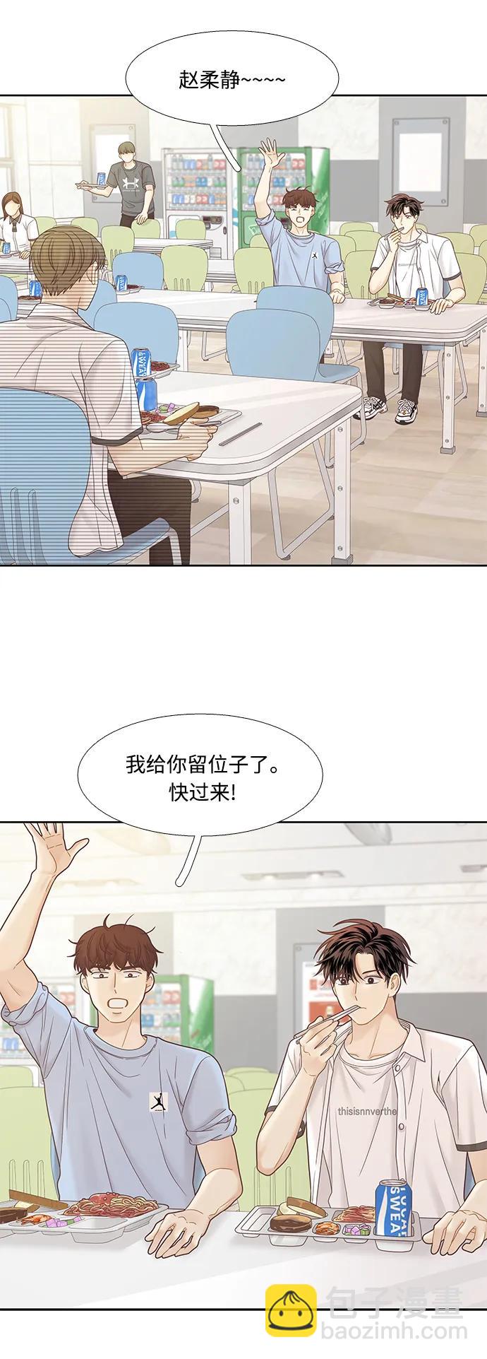 🍱少女的世界 [第二季] 第164话 第49页