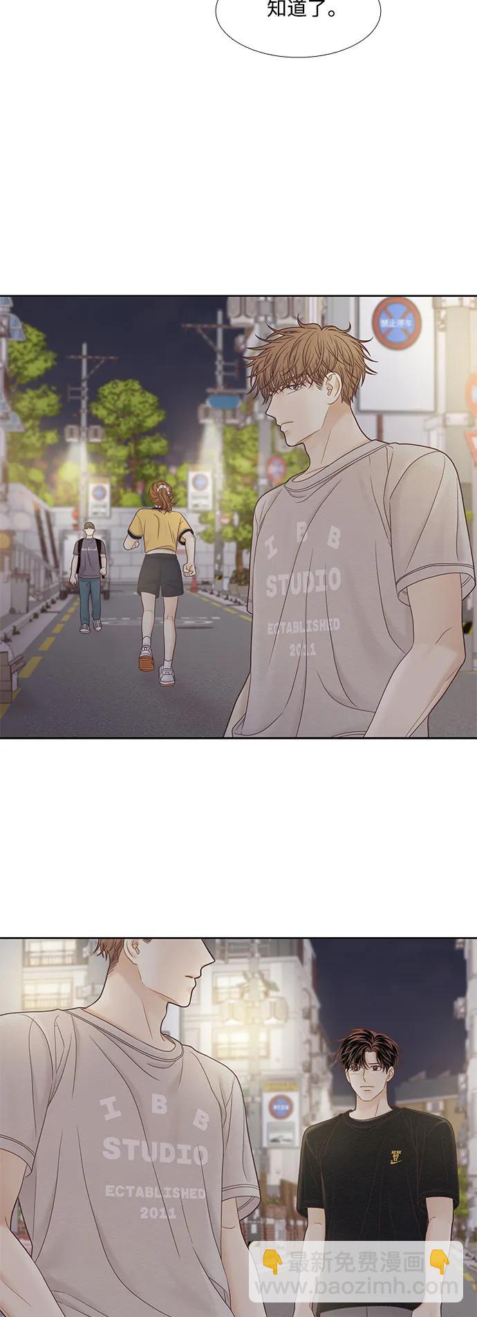 🍱少女的世界 [第二季] 第164话 第8页