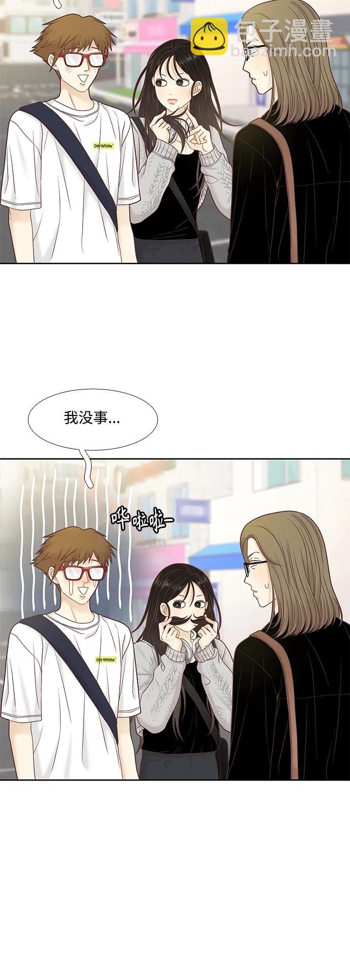 🍱少女的世界 [第二季] 第170话 第10页