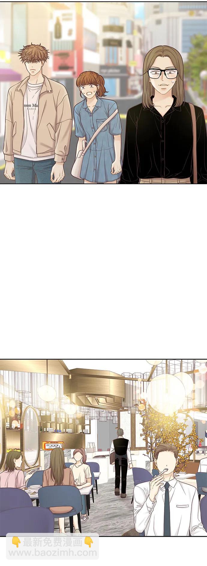 🍱少女的世界 [第二季] 第170话 第11页