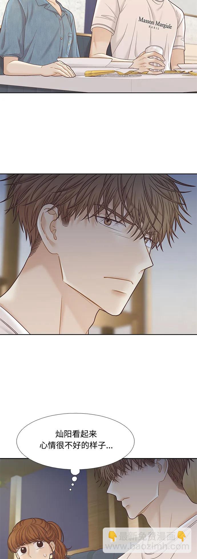 🍱少女的世界 [第二季] 第170话 第19页