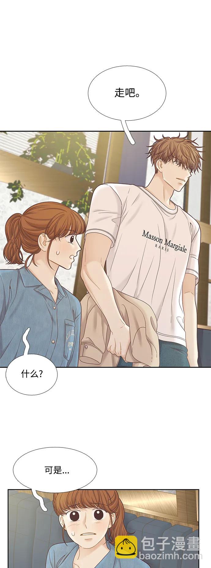 🍱少女的世界 [第二季] 第170话 第25页