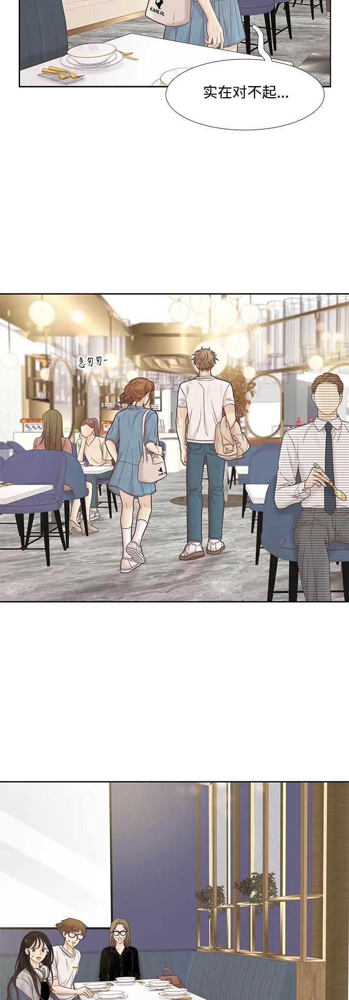 🍱少女的世界 [第二季] 第170话 第28页