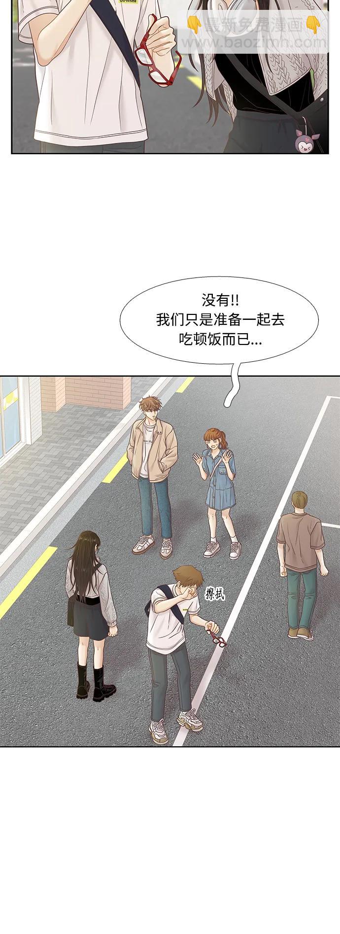 🍱少女的世界 [第二季] 第170话 第3页