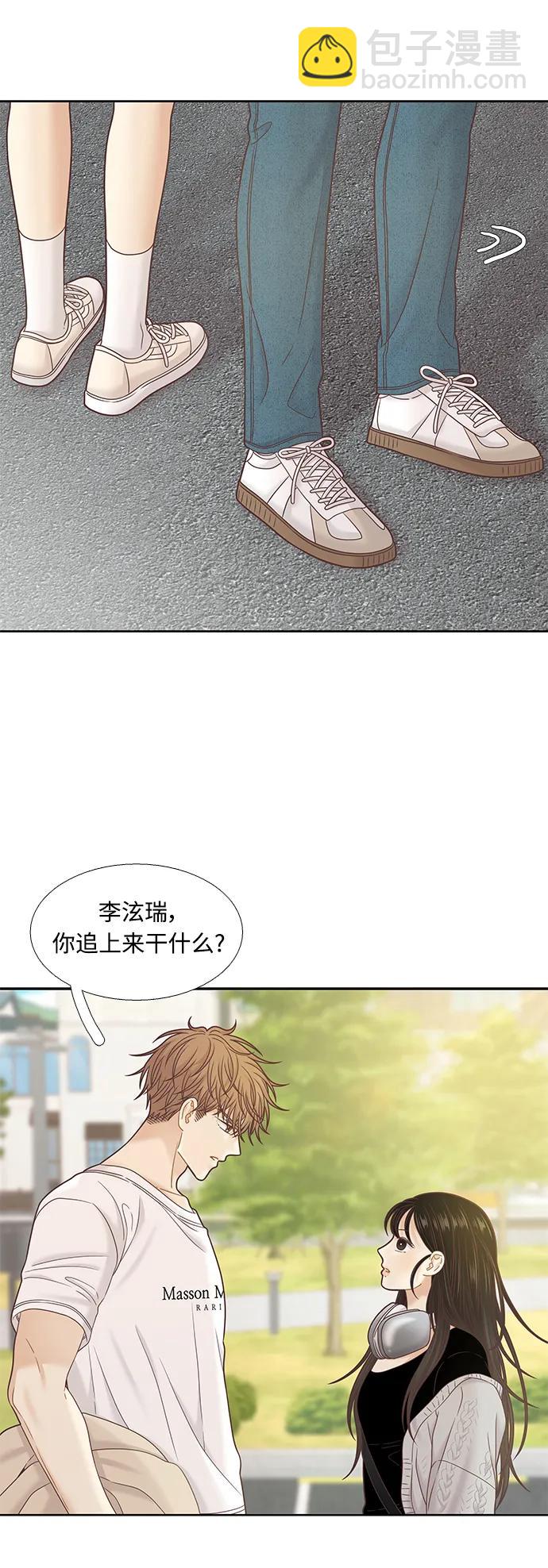 🍱少女的世界 [第二季] 第170话 第31页