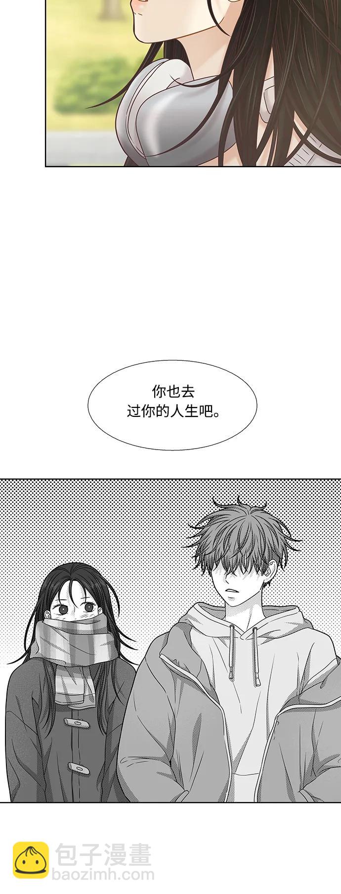🍱少女的世界 [第二季] 第170话 第33页
