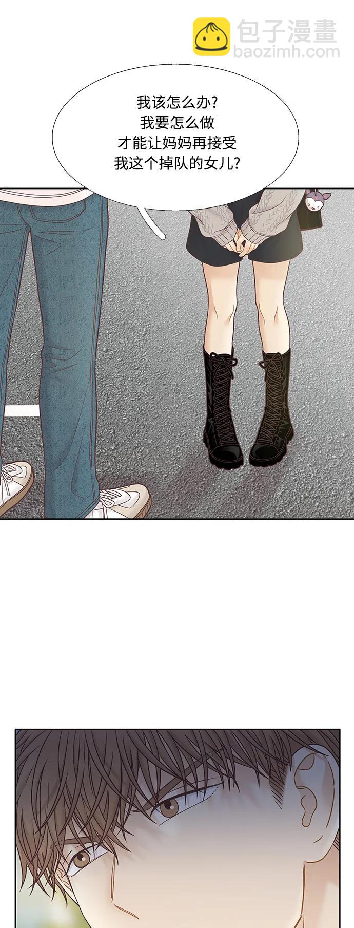 🍱少女的世界 [第二季] 第170话 第34页