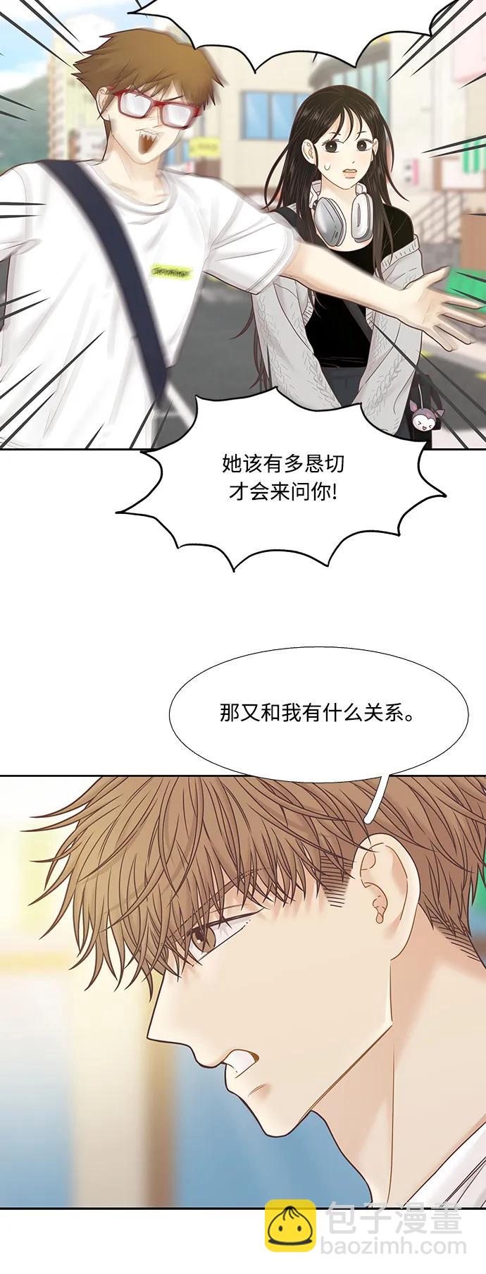 🍱少女的世界 [第二季] 第170话 第36页