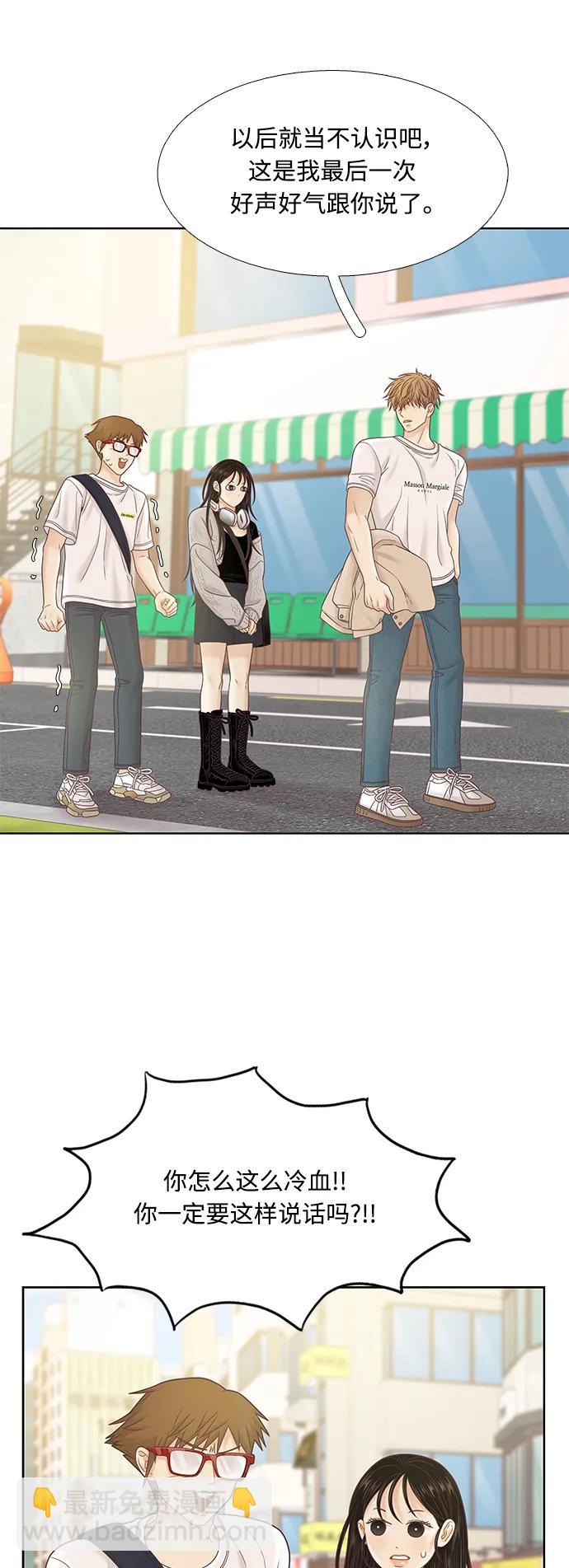 🍱少女的世界 [第二季] 第170话 第37页