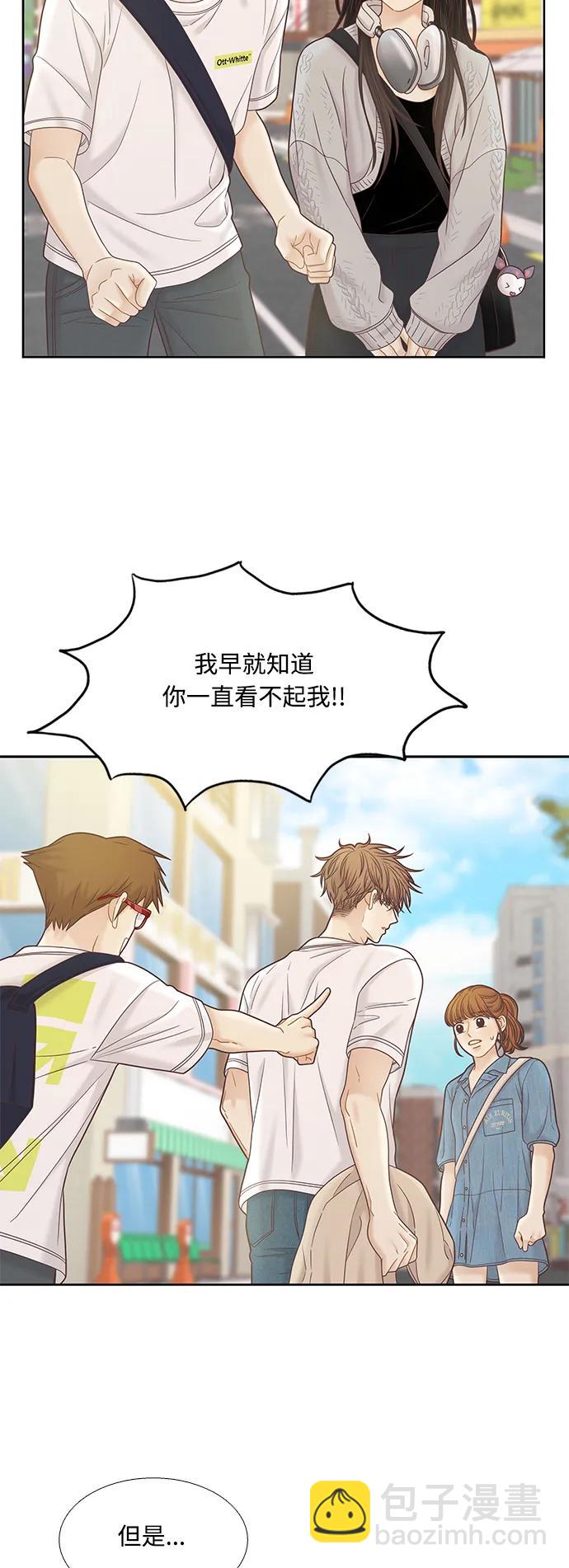 🍱少女的世界 [第二季] 第170话 第38页