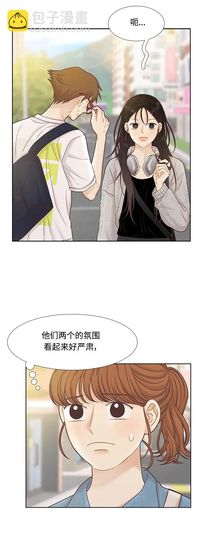 🍱少女的世界 [第二季] 第170话 第4页