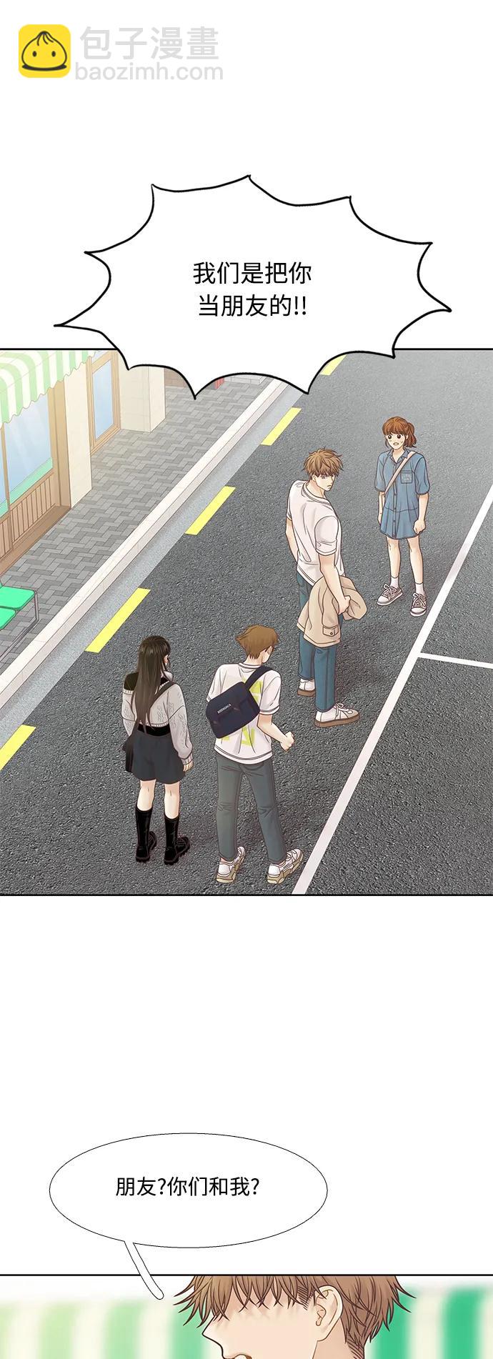 🍱少女的世界 [第二季] 第170话 第40页
