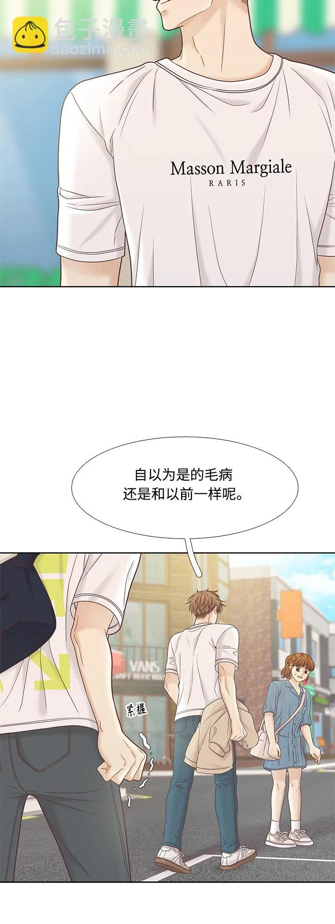 🍱少女的世界 [第二季] 第170话 第41页