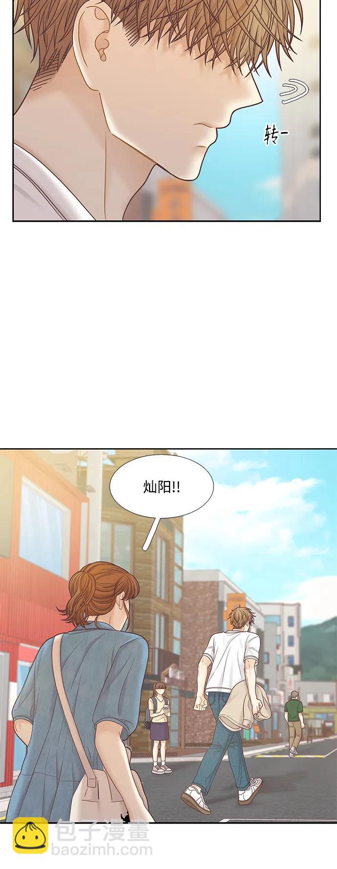 🍱少女的世界 [第二季] 第170话 第46页