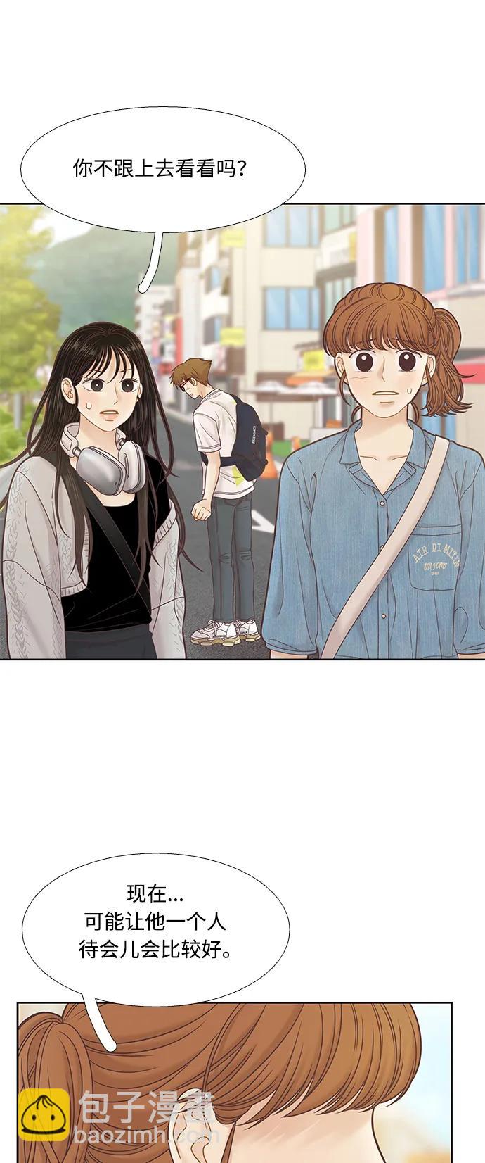 🍱少女的世界 [第二季] 第170话 第47页