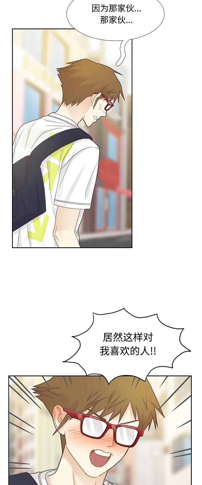 🍱少女的世界 [第二季] 第170话 第49页
