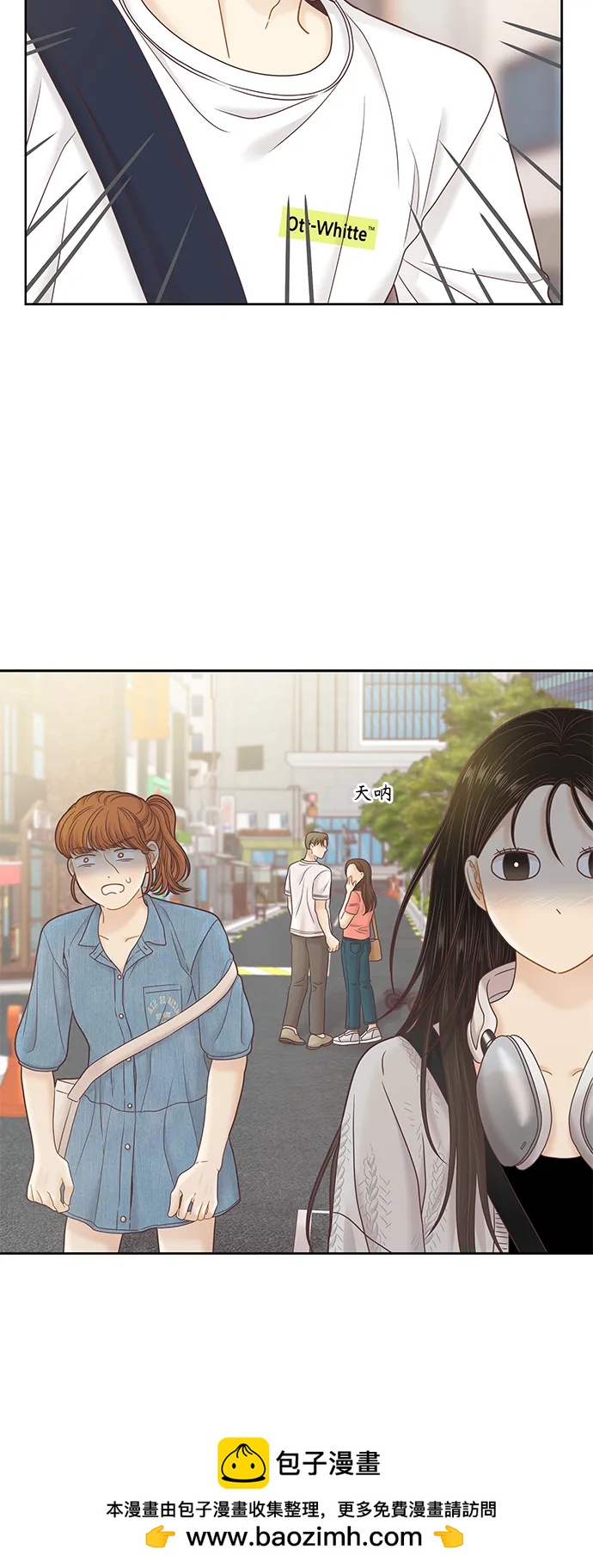 🍱少女的世界 [第二季] 第170话 第50页