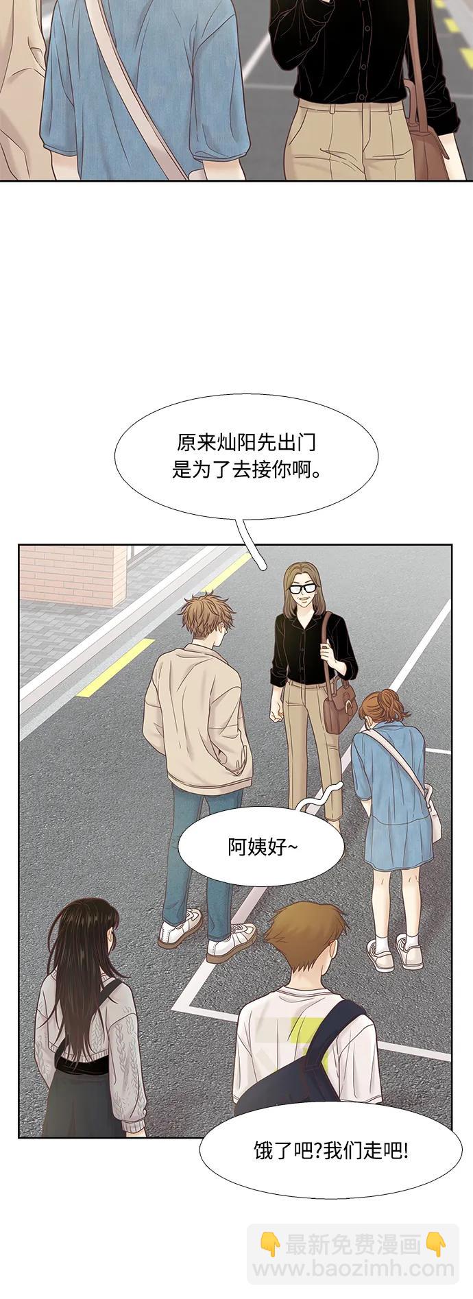 🍱少女的世界 [第二季] 第170话 第6页