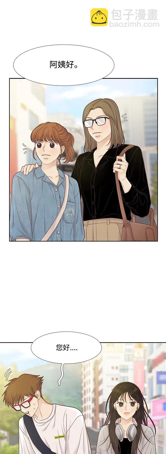 🍱少女的世界 [第二季] 第170话 第7页