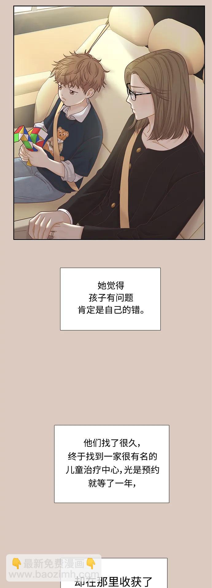 🍱少女的世界 [第二季] 第172话 第14页