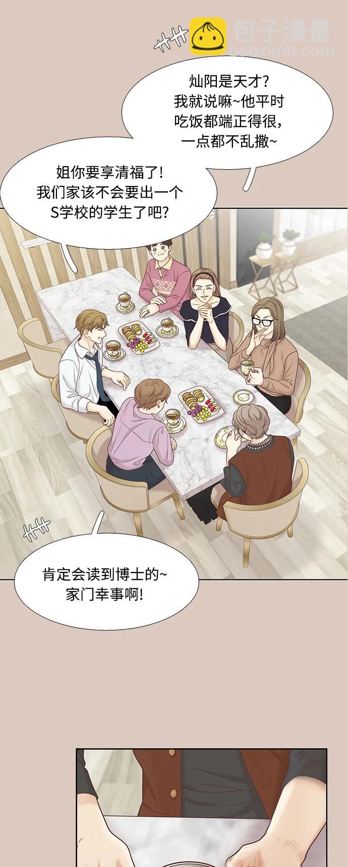 🍱少女的世界 [第二季] 第172话 第22页