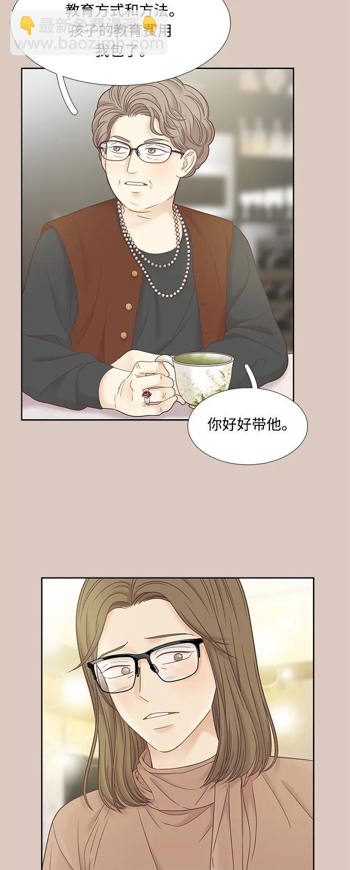 🍱少女的世界 [第二季] 第172话 第24页