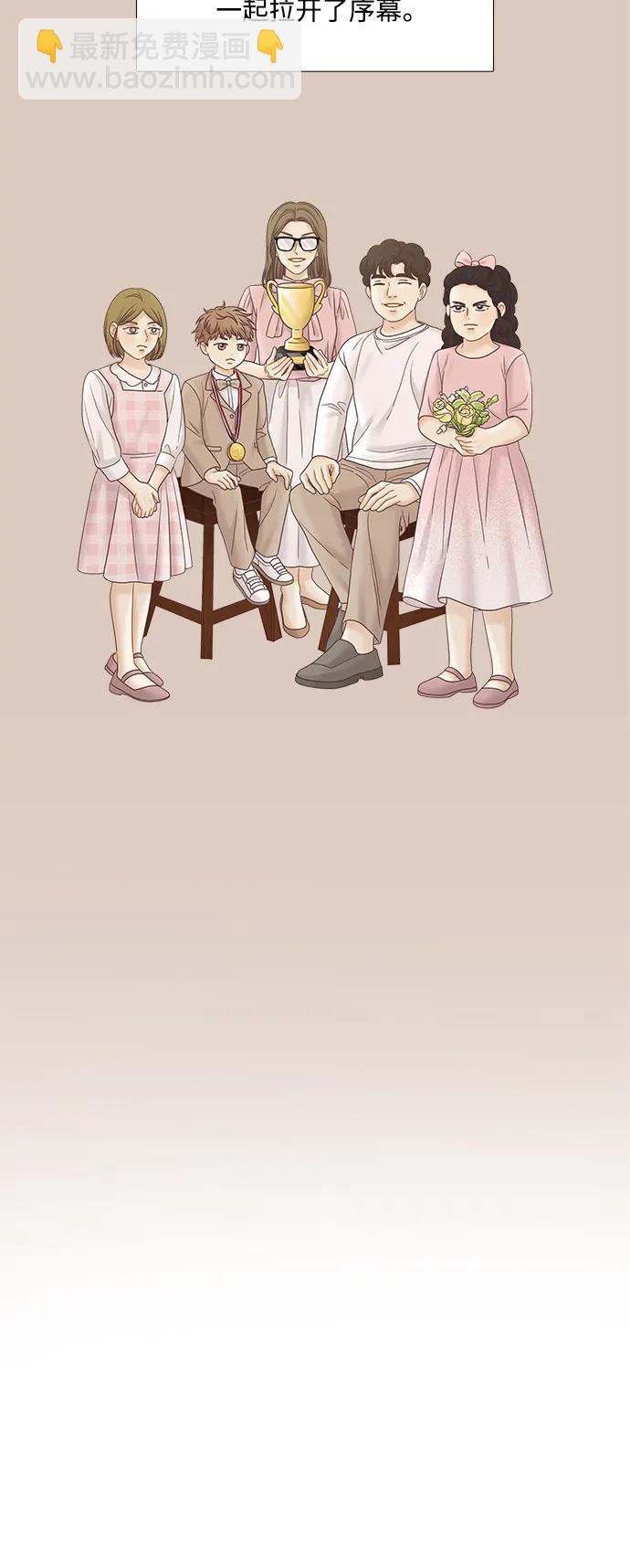 🍱少女的世界 [第二季] 第172话 第26页