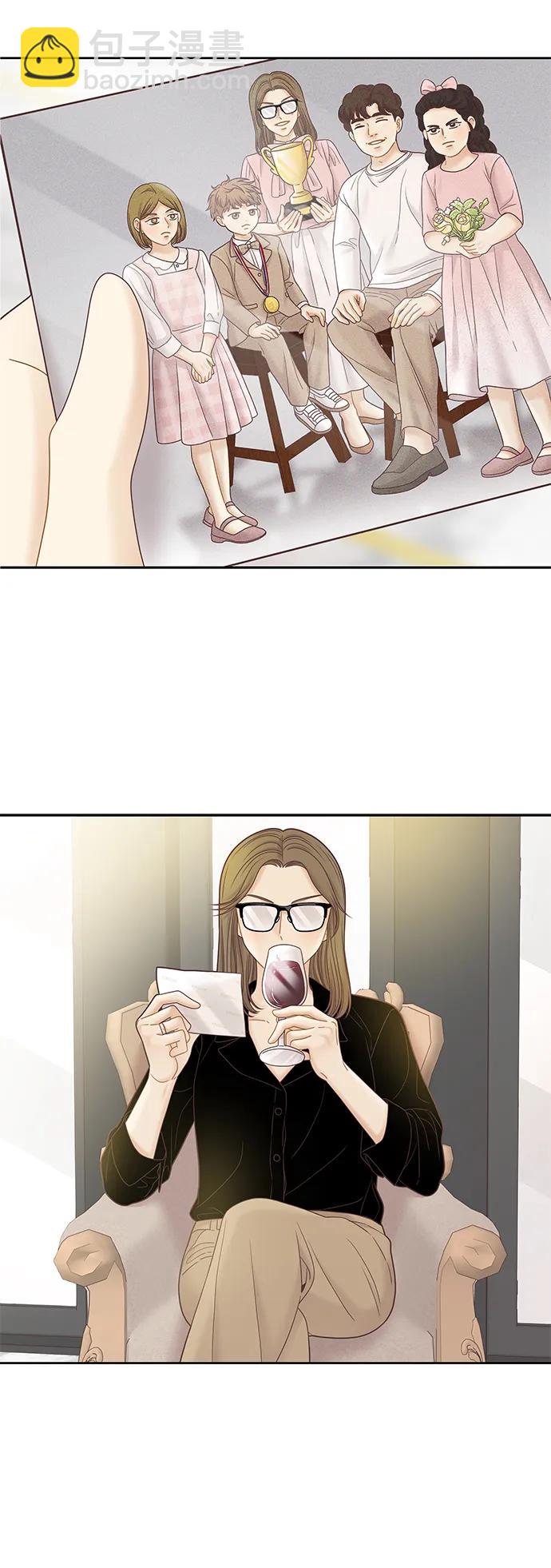 🍱少女的世界 [第二季] 第172话 第27页