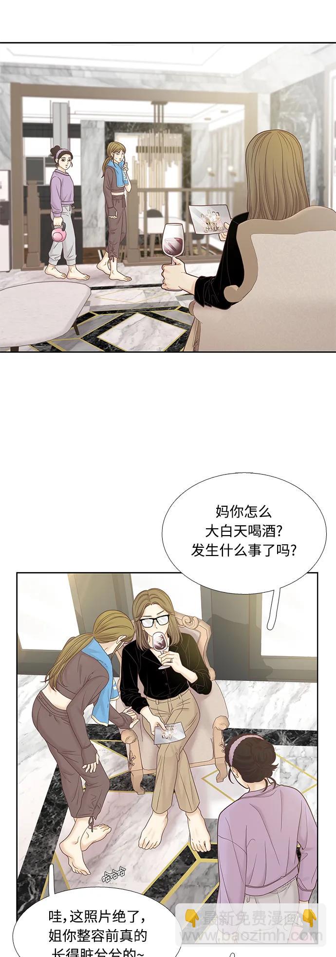 🍱少女的世界 [第二季] 第172话 第28页