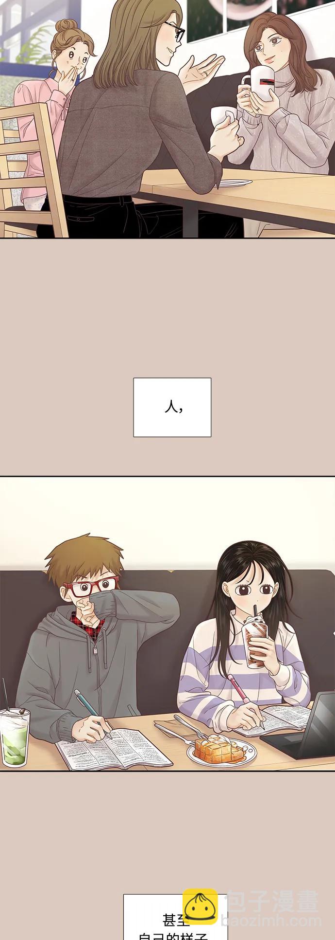🍱少女的世界 [第二季] 第172话 第3页