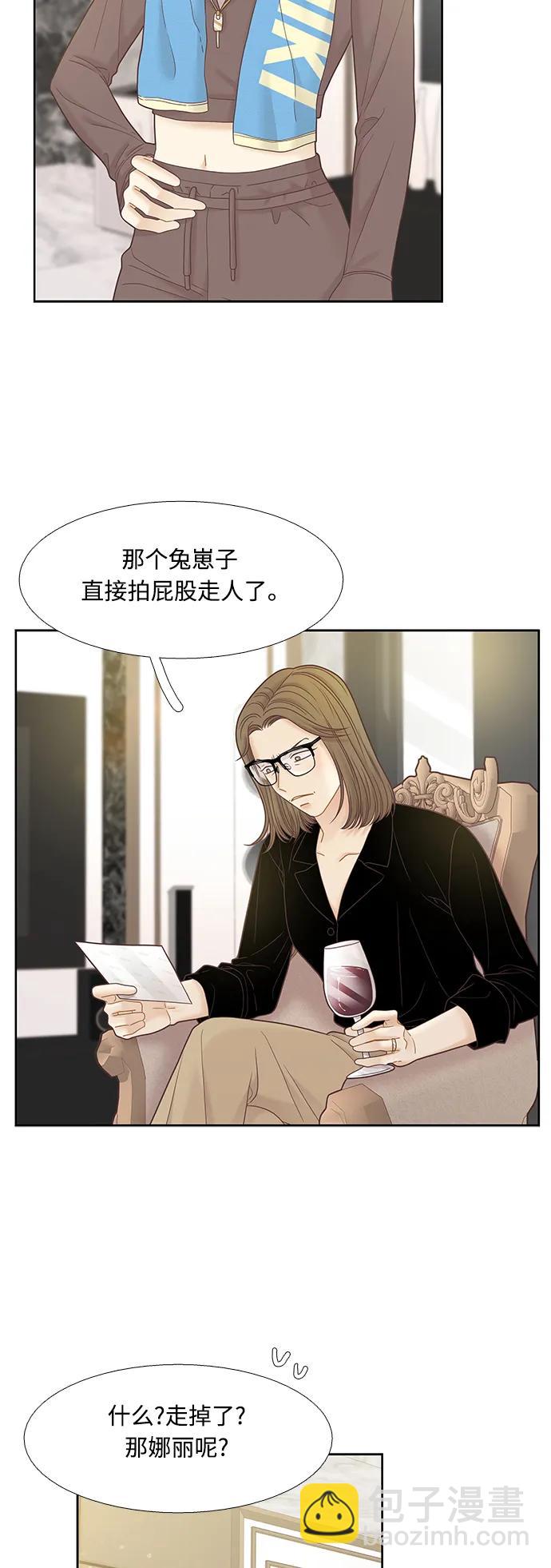 🍱少女的世界 [第二季] 第172话 第30页