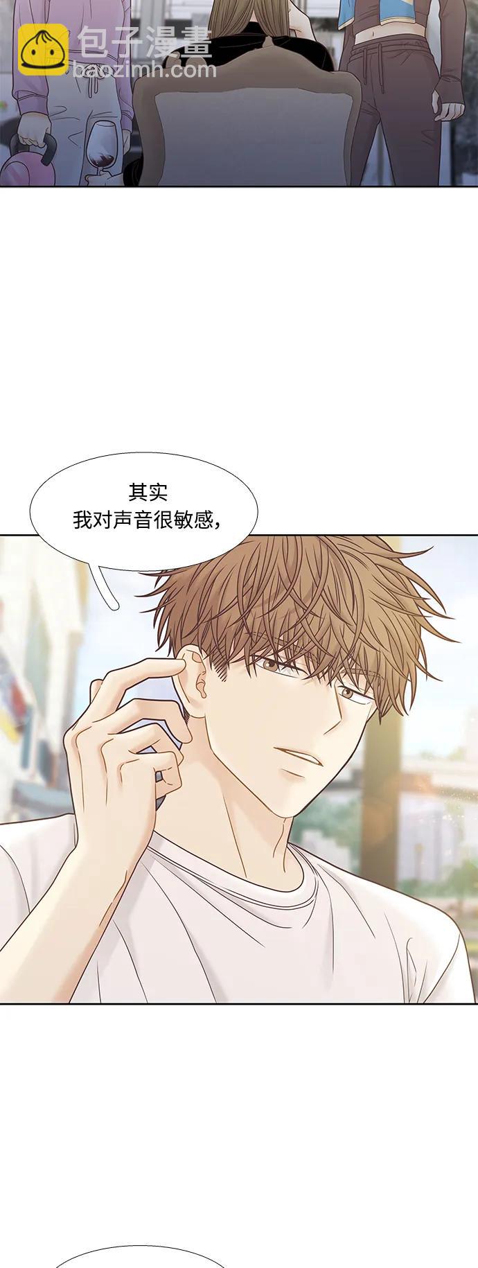 🍱少女的世界 [第二季] 第172话 第33页