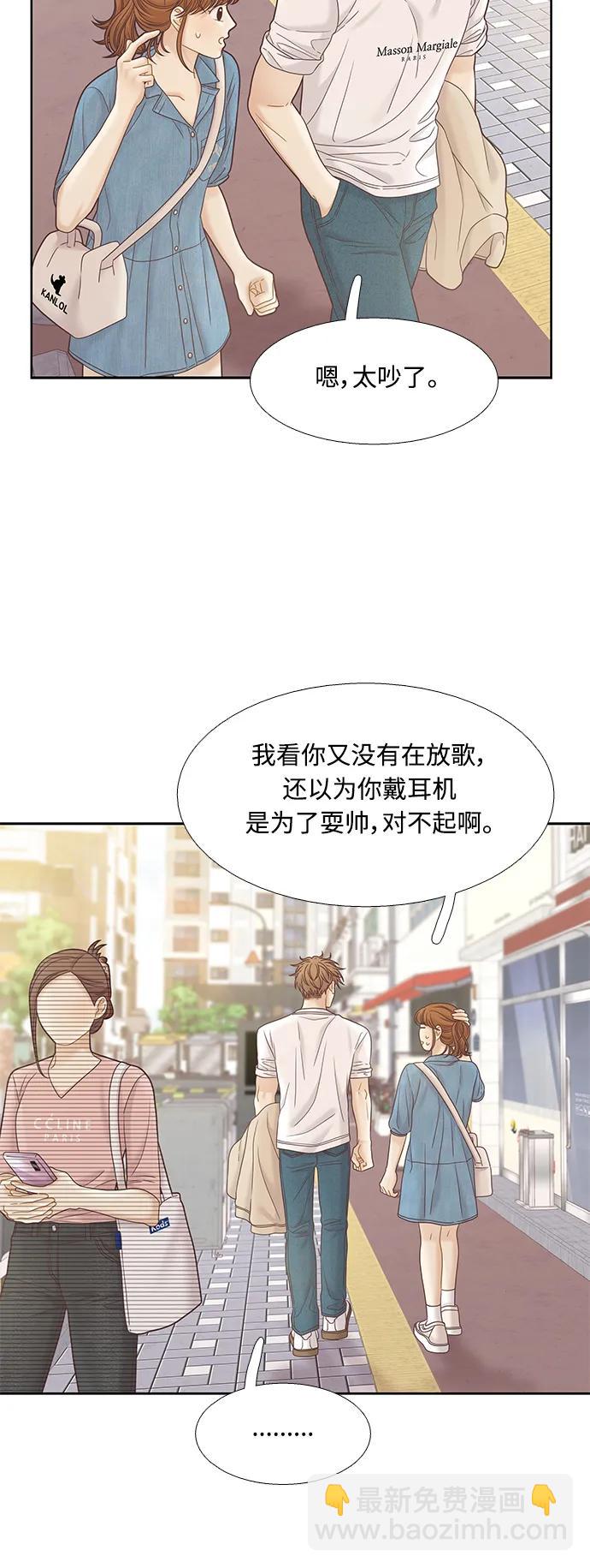 🍱少女的世界 [第二季] 第172话 第36页