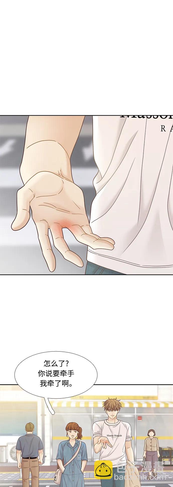 🍱少女的世界 [第二季] 第172话 第38页
