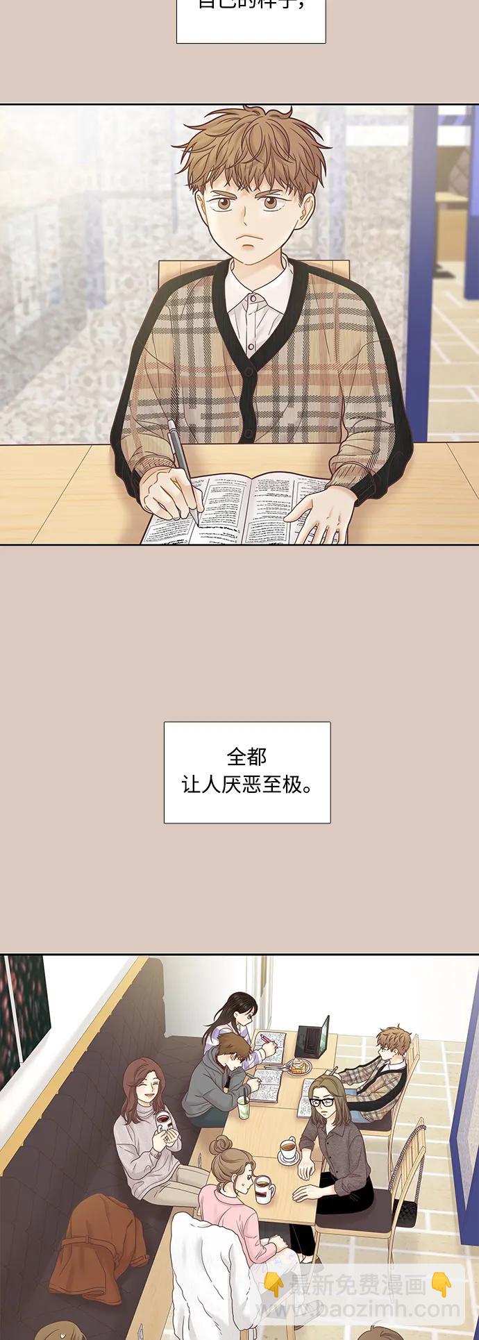 🍱少女的世界 [第二季] 第172话 第4页