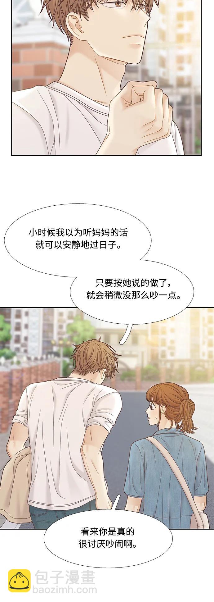 🍱少女的世界 [第二季] 第172话 第40页