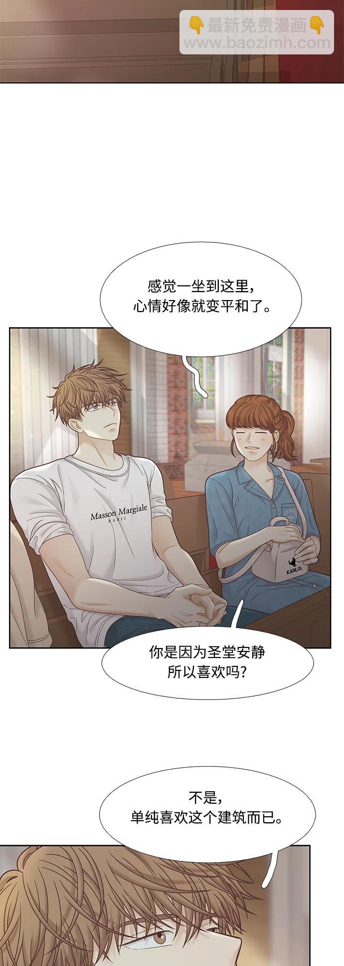 🍱少女的世界 [第二季] 第172话 第45页