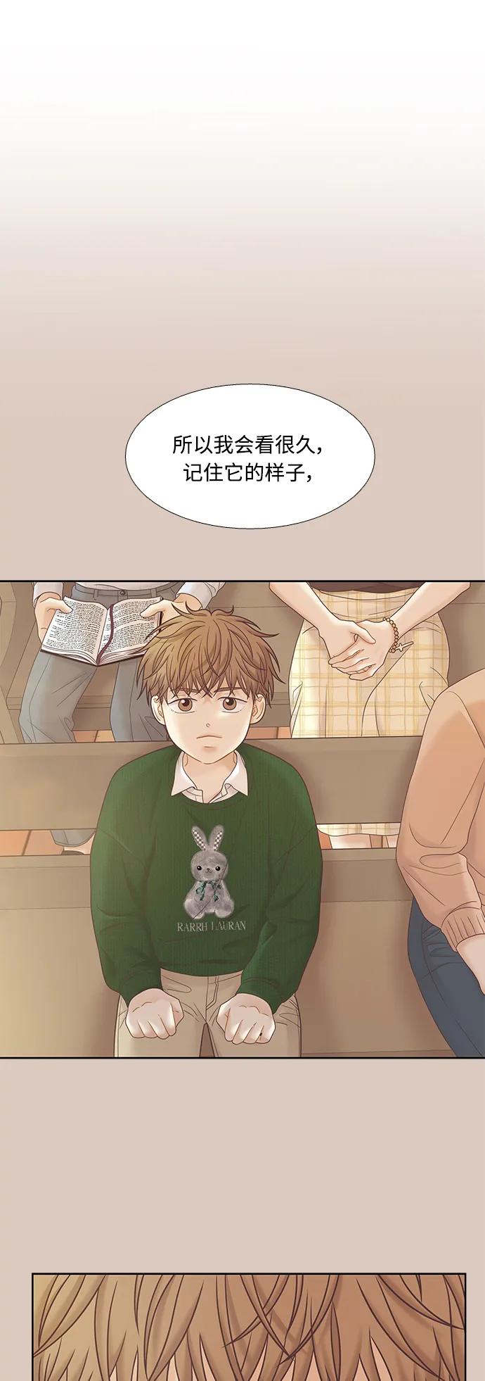 🍱少女的世界 [第二季] 第172话 第47页