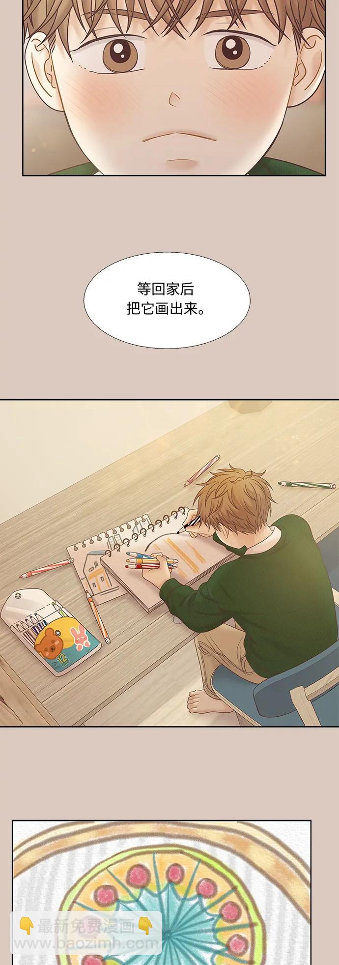 🍱少女的世界 [第二季] 第172话 第48页