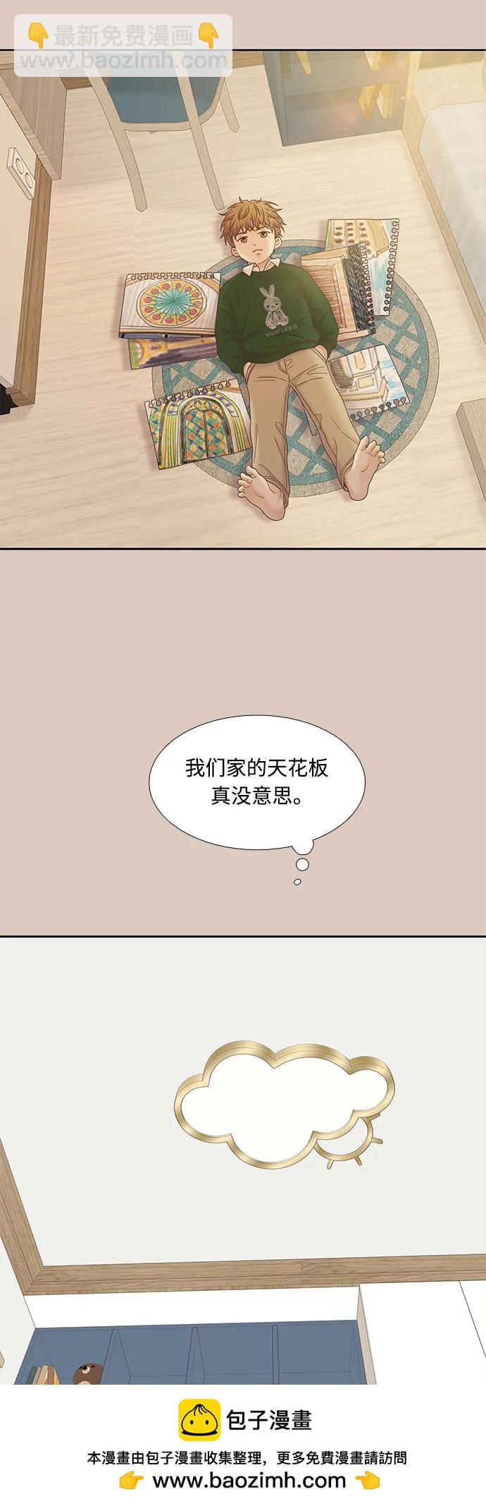 🍱少女的世界 [第二季] 第172话 第50页