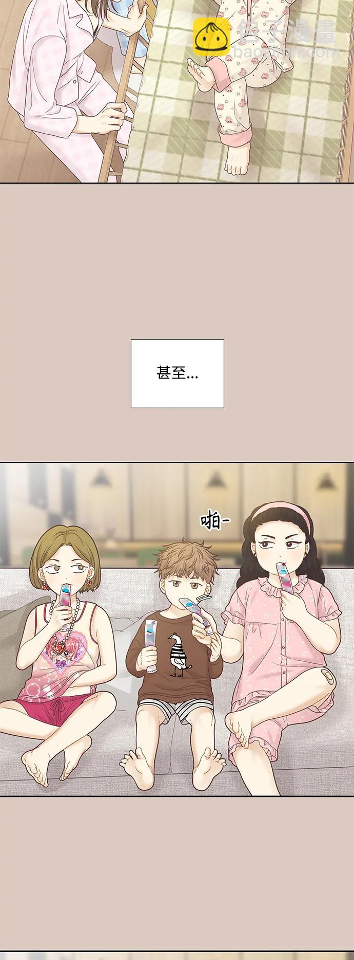 🍱少女的世界 [第二季] 第172话 第8页