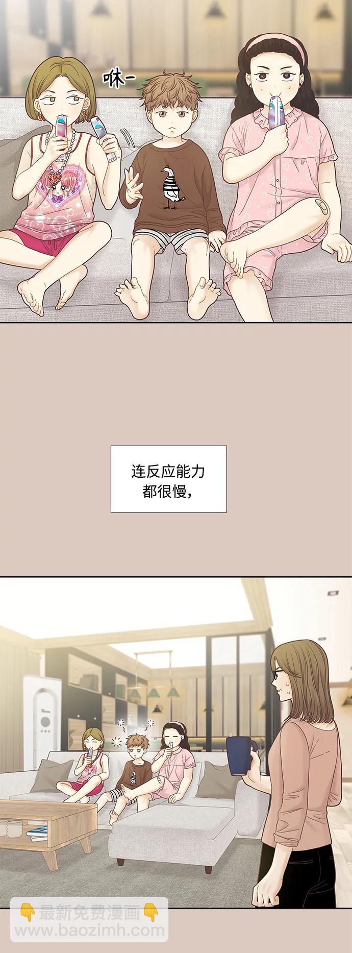 🍱少女的世界 [第二季] 第172话 第9页